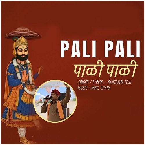 Pali Pali