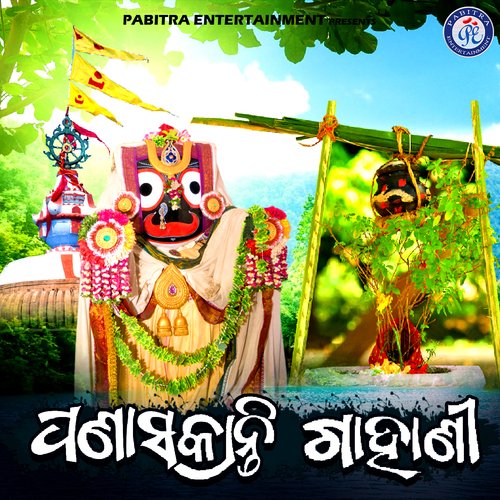 Pana Sankranti Kahani