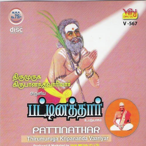 Pattinathar Upanyaasam Part 1