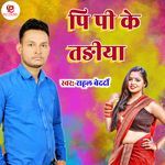 Pi Pi Ke Tariya