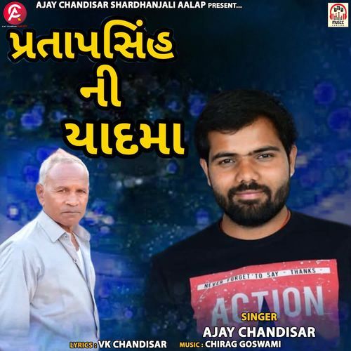 Pratapsinh Ni Yaad Ma