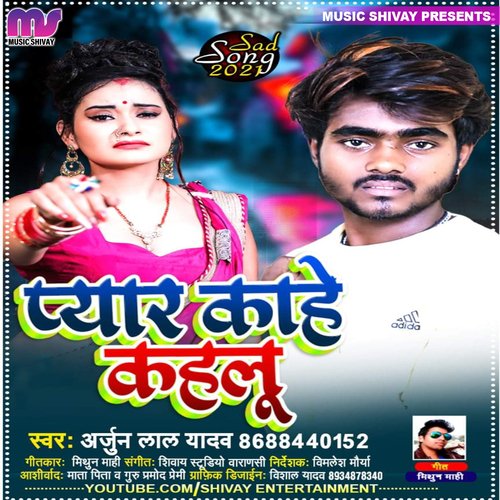 Pyar Kahe Kahlu