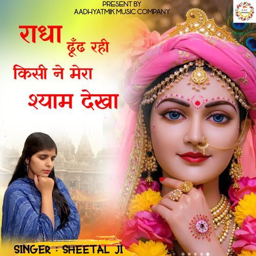 RADHA DHUND RAHI KISI NE MERA SHYAM DEAKHA