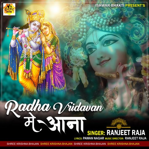 RADHA VRINDAVAN MEIN AANA