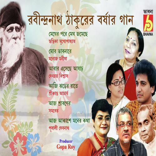 Rabindra Nath Thakurer Barsar Gaan - Vol. 2