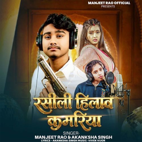 Rasila Hilaw Kamariya cover art