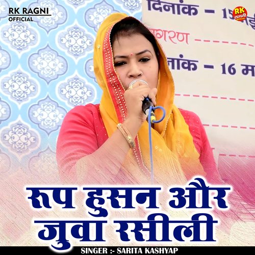 Roop Husan Aur Juvan Rasili