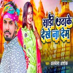 Saman Par Kaam Chalata