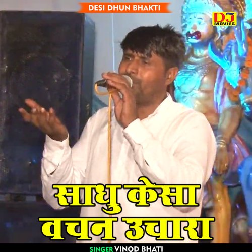 Sadhu kesa vachan uchara (Hindi)