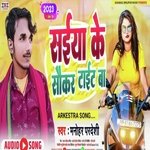 Saiya Ke Saukar Tait Ba