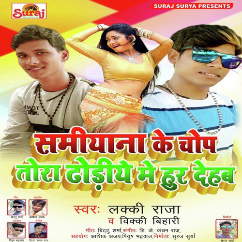 Samiyana Ke Chop Tora Dhodiye Me Hur Dehab - Single_poster_image