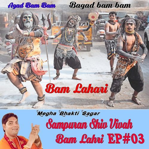 Sampuran Shiv Vivah Bam Lahari Ep#03