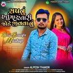 Sapnu Hatu Maru Tari Jode Jivvanu