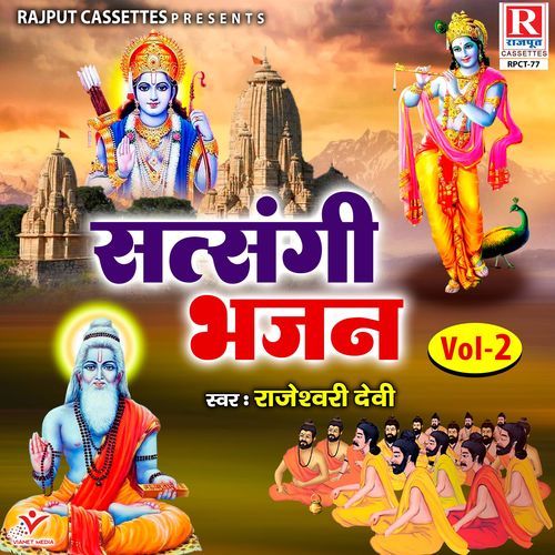 Satsangi Bhajan Vol. 2