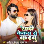 Shadi Kekra Se Karbu