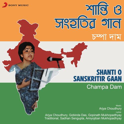 Shanti O Sanskritir Gaan