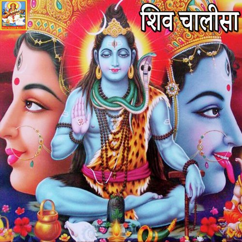 Shiv Chalisa (Lord Shankar Bhajan)