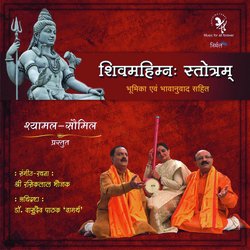 Shivmahimna Stotram-OicvBkdEA0M