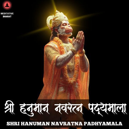 Shri Hanuman Navratna Padhyamala