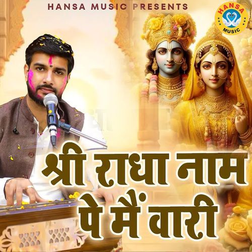 Shri Radha Naam Pe Me Vaari