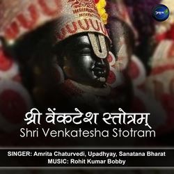 Shri Venkatesha Stotram-KRoMUllAAGQ