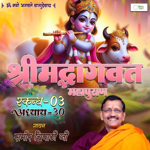 Shrimad Bhagvat Mahapuraan Skandh 03 - Part 30