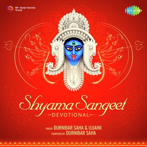 Shyama Sangeet Devotional - Durnibar Saha