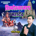 Simreshwar Nath Mahadev