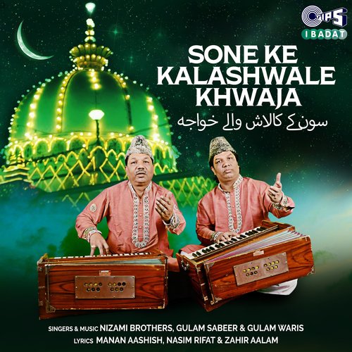 Sone Ke Kalashwale Khwaja_poster_image