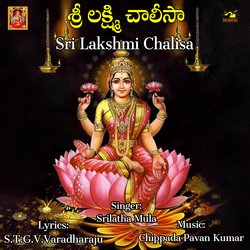 Sri Laxmi Chalisa-CEVYZTZgWlc