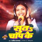 Suta Chap Ke