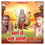 Pandal Cham Cham Chamkela