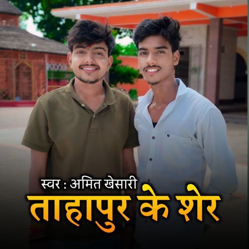 Tahapur Ke Sher