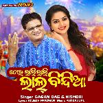 Tar Lali Lali Lal Bindia