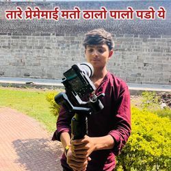 Tare Prememai Mato Thalo Palo Pado Ye