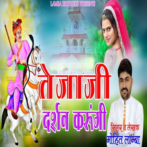 Tejaji Darshan Karungi