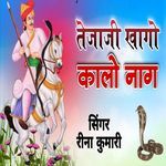 Tejaji Khago Kalo Nag
