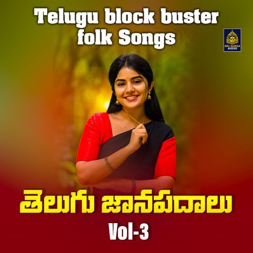 Telugu Blockbuster Folk Songs - Vol. 3