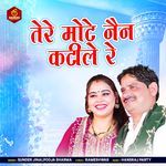 Tere Mote Nain Katiley Re