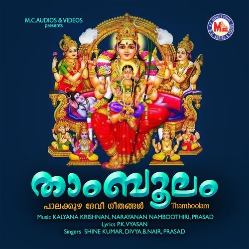 Paalakkuzha Thannil