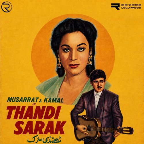 Mohabbat Kar Kay Dunya
