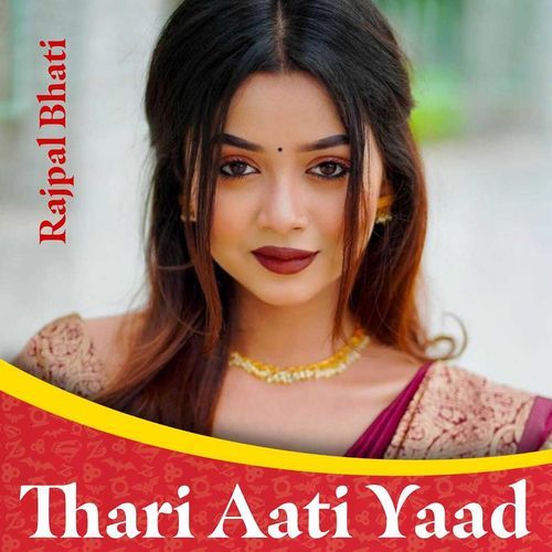 Thari Aati Yaad