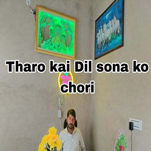 Tharo kai Dil sona ko chori