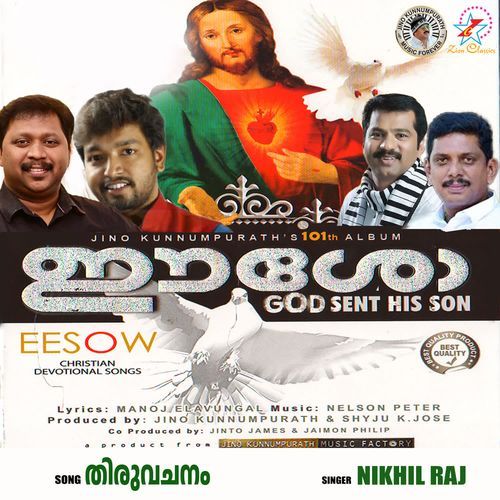 Thiruvachanam (Eesow)