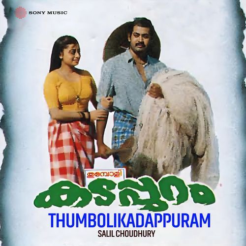 Kaathil Thenmazhayaai (Male Version)-okv tunes