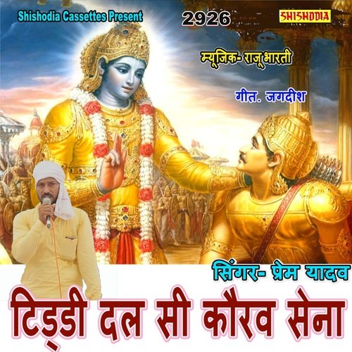Tiddi Dal Si Kaurav Sena