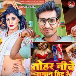 Tohar Niche Ke Saman Hit Re