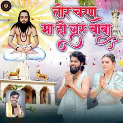 Tor Charan Ma Ho Guru Baba