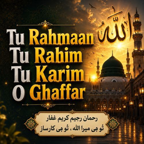 Tu Rahmaan Tu Rahim Tu Karim O Ghaffar