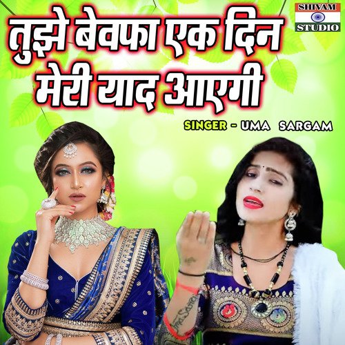 Tujhe Bewafa Ek Din Meri Yaad Ayegi
